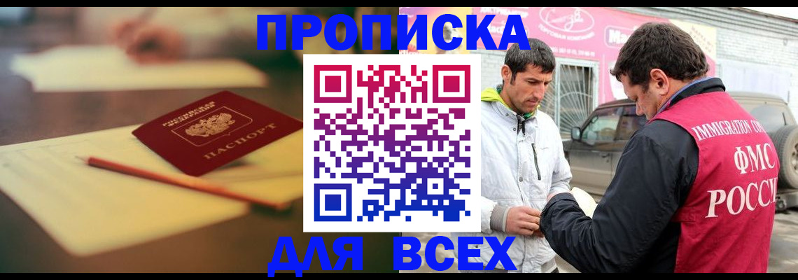 регистрация в Уяре