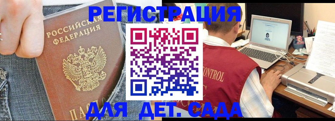 регистрация для школы в Уяре