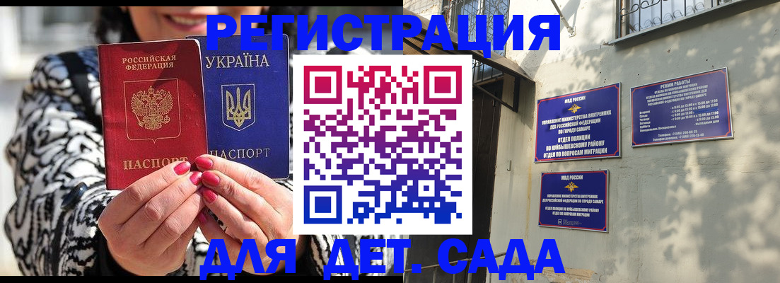 временная регистрация для школы в Уяре