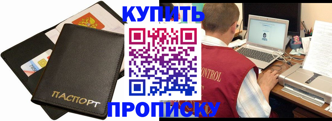 прописка регистрация в Уяре